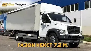Gazon Next 33 cubes