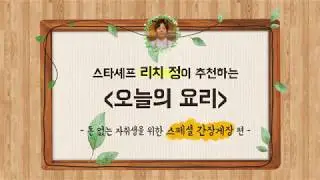 [2018 애드픽 대학생 UCC 공모전] 우수상 수상작_복세편살