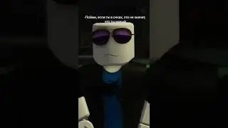 это правда? #roblox #animation #qwexx