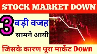 Latest Share Market News। Stock Market Down। Why Share Market Crash। Stock Market Crash।