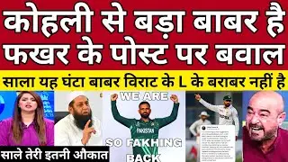 Pak Media Very Angry On Fakhar Zaman Compared Babar With Virat | Pak Media On Babar | Pak Reacts