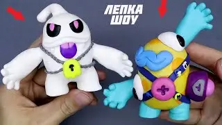 Лепим БЕБРА СКУИК из Полимерной глины, Бравл Старс, Лепка шоу