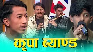 Kripa Band Live Performance || Jhankar Live Show || A Musical Talk Show || Biwash Rai