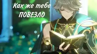 Быстрый и понятный гайд | Аль-Хайтам