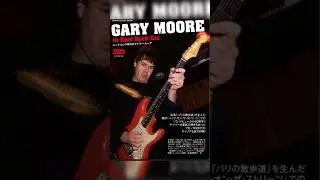 Gary Moore - The LEGENDARY blues player 