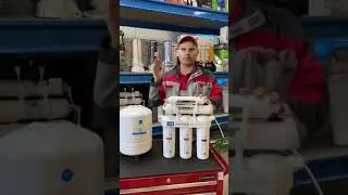 Системы водоочистки
