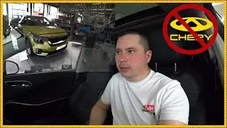 НЕ Чери..