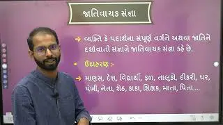 સંજ્ઞા