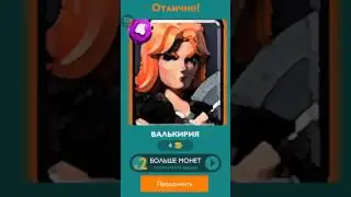 Угадай карту в Clash Royale (Не Clash Royale)