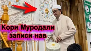Кори Муродали 2022 прямой эфир Таровех  самый красивый голос