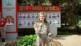 Открытие районной Доски Почета «Дети – наша гордость» 2023