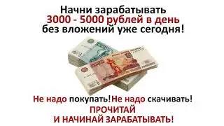 Как заработать на дебетовой карте?