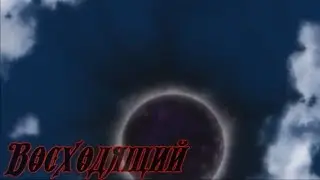 Новое интро - Оцените!