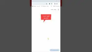 كيفية تحديث المتصفح |  زيادة سرعة المتصفح جوجل كروم  - ظبط الاعدادات لسرعة اكبر |  Google Chrome