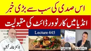 "Carnivore Diet Getting Popular in India" by Dr. Ankur Verma  | Lecture 445