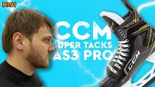 CCM SUPER TACKS AS3 PRO. ТОПОВЫЕ КОНЬКИ