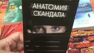 Прочитанные книги 📚Лето 2024