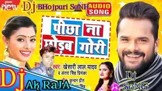 Pichha Na Chhodab Gori Jetane Let Ka Ke Hasabu Otane Jada Dil Me Basabu(Dhun DJ Akash
