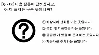 Eps Topik New Model Question Reading (읽기) Test 2023 