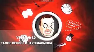 Все Интро Мармока 2014-2018 (С Новогодним Интро Мармока)