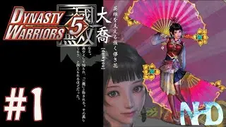 Let's Play Dynasty Warriors 5 Da Qiao (pt1) The Yellow Turban Rebellion