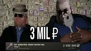 3 Million ₽ on a Scav