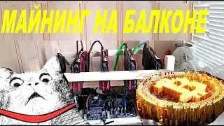 Майнинг Ферма Лучшее место Это Балкон!!! Цифровой Термометр-Гигрометр