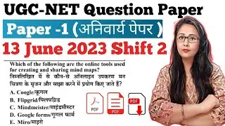 UGC NET 2024 : PAPER-1 Question Paper । Ugc Net Previous Year Solved Paper । Net Question paper 2023