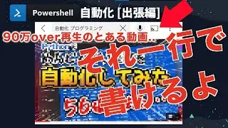 【PowerShell 一行自動化】動画の合計時間を取得する【それ一行でかけるよ】