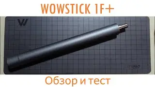 Xiaomi WOWSTICK 1F+ | Обзор и тест хорошей электронной отвёртки
