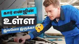 How Car Engine Works In Tamil | Working of IC Engine Petrol and Diesel | Simplify Tamil