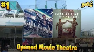 Opened Movie Theatre 😍 | Movie Theatre Simulator Gameplay 😱 | Tamil | George Gaming |