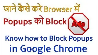 How to stop popups in Google Chrome Using extension | Media Trendz
