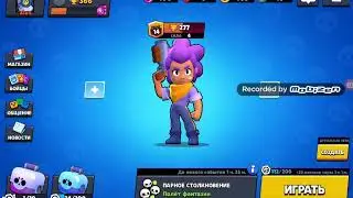Играю в бравл старс+конкурс
