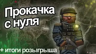 STALCRAFT Прокачка с нуля. Часть 1