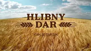 ХЛІБНИЙ ДАР  ЗаПеремогу!  ЗаДонать! Разом збираємо на Перемогу
