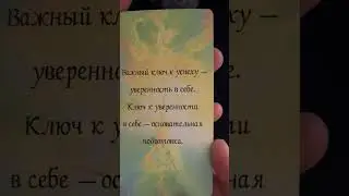Карта дня 💕