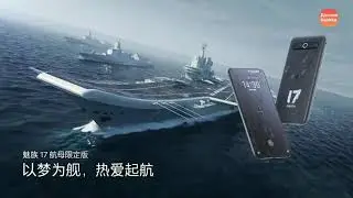 Meizu 17