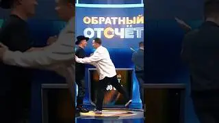 Новый выпуск шоу «Обратный отсчет» с Айдаром Гараевым и Митей Фоминым состоится уже сегодня в 00:00!