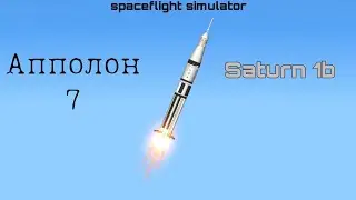 Миссия Апполон 7 no dlc