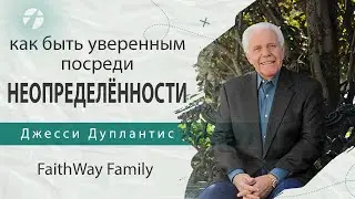 Jesse Duplantis, How to Be Confident in the Midst of Uncertainty. Sermon 2023