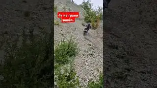 Сыпуха - вот где заметна разница в мощности😅 #экстрим #2tlife #эндуро #enduro2 #покатушки #питбайк