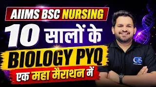 🚀 AIIMS BSc Nursing Biology PYQ | AIIMS BSc Nursing Previous Year Question Paper Biology 