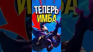 ✅ ОБНОВЛЕННЫЙ ЦИКЛОП В MOBILE LEGENDS ТЕПЕРЬ ИМБА?