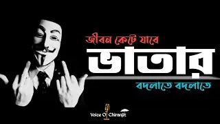 ভাতার 🔥Boys Attitude Video 😎 single boys attitude video | Voice Of Chiranjit