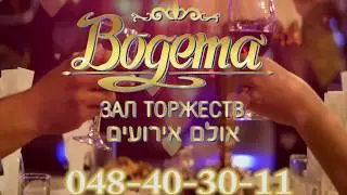 Ресторан Богема - День влюблённых !!!