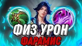 НОВАЯ МЕТА В ЛЕС ТАКОГО ВЫ ЕЩЕ НЕ ВИДЕЛИ mobile legends