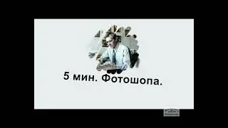 Как открыть документ в Фотошопе.