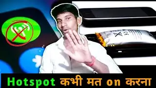 Disadvantages Of Using Wifi Hotspots|| Hotspot Dene Se Kya Hota Hai