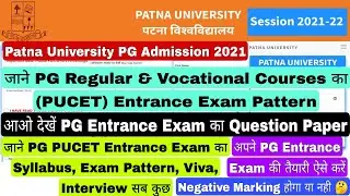 Patna University Pg Admission Update, Practice Set for Pg PUCET Entrance Exam, Exam pattern 2022